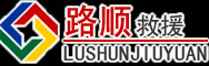 孟连道路救援