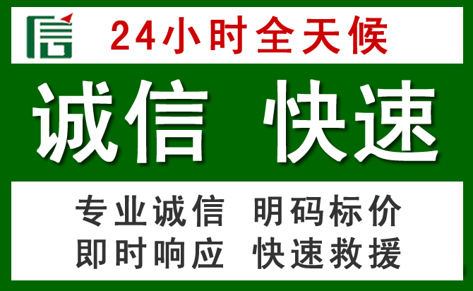 孟连汽车救援