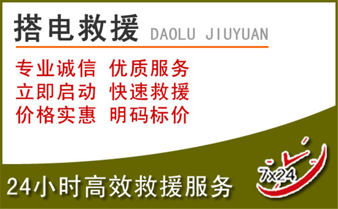 孟连汽车道路救援 孟连汽车道路救援